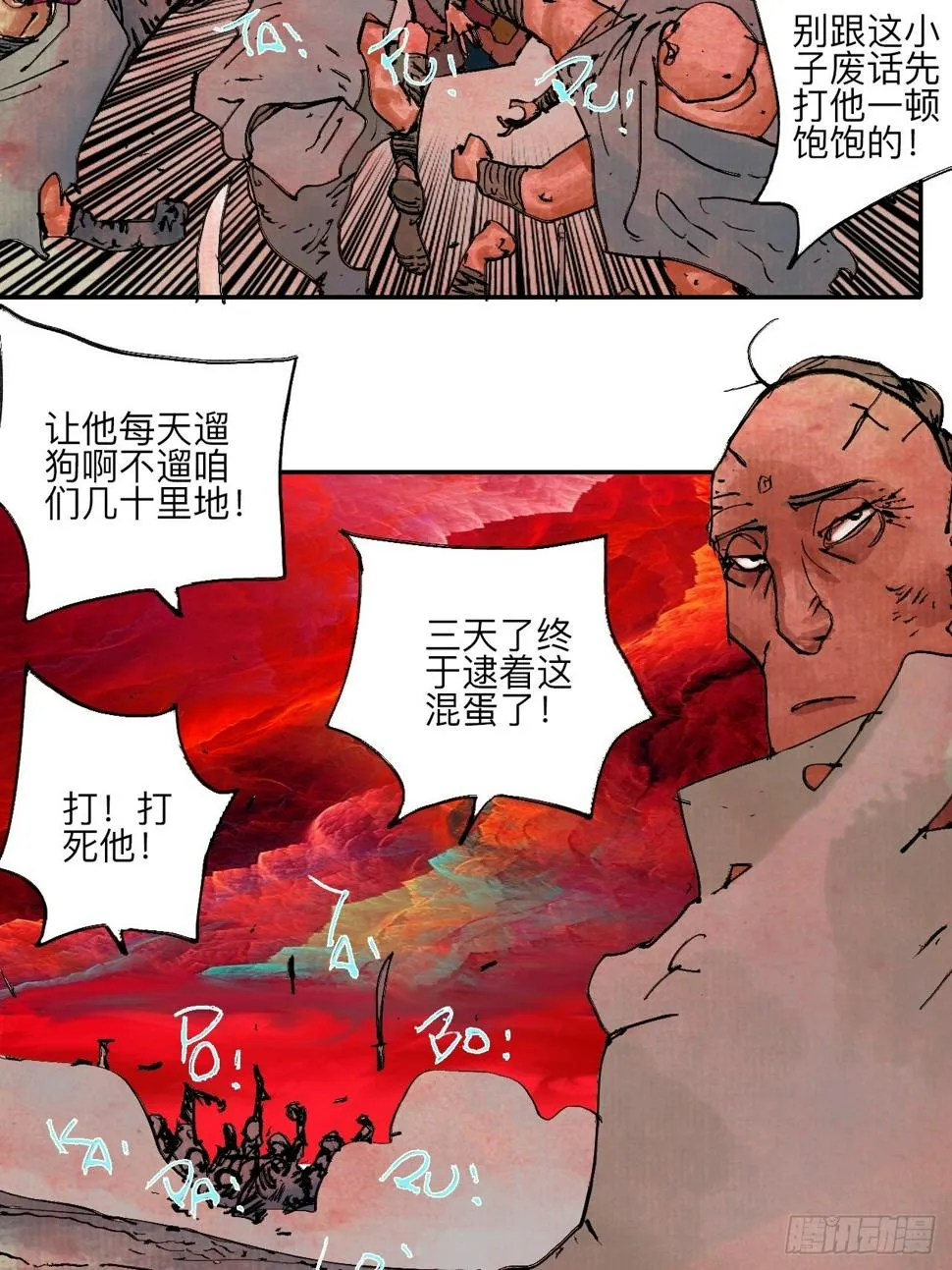 伍拾玖·万中无一 第17页
