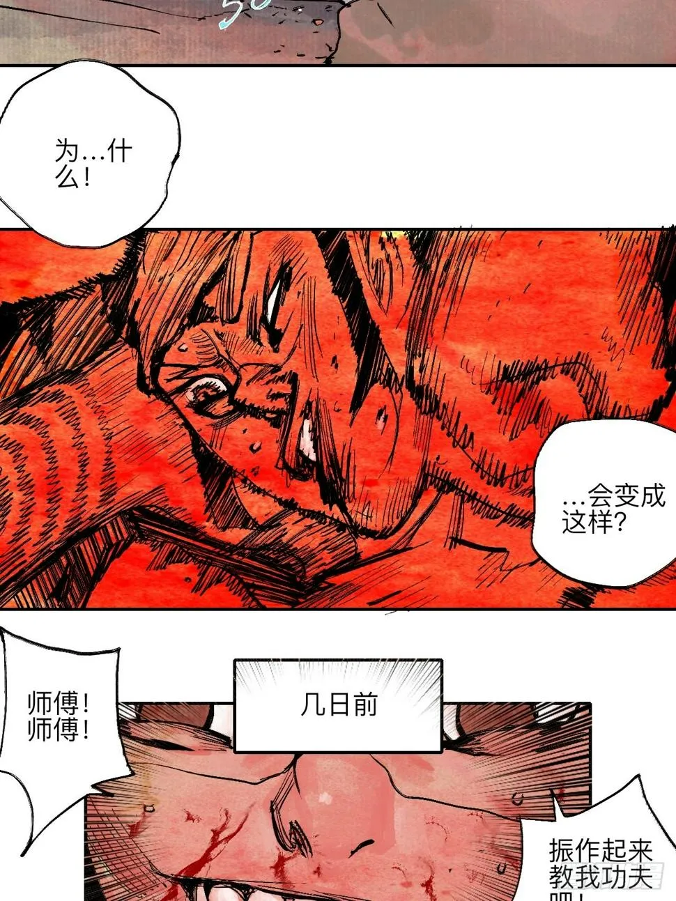 伍拾玖·万中无一 第18页