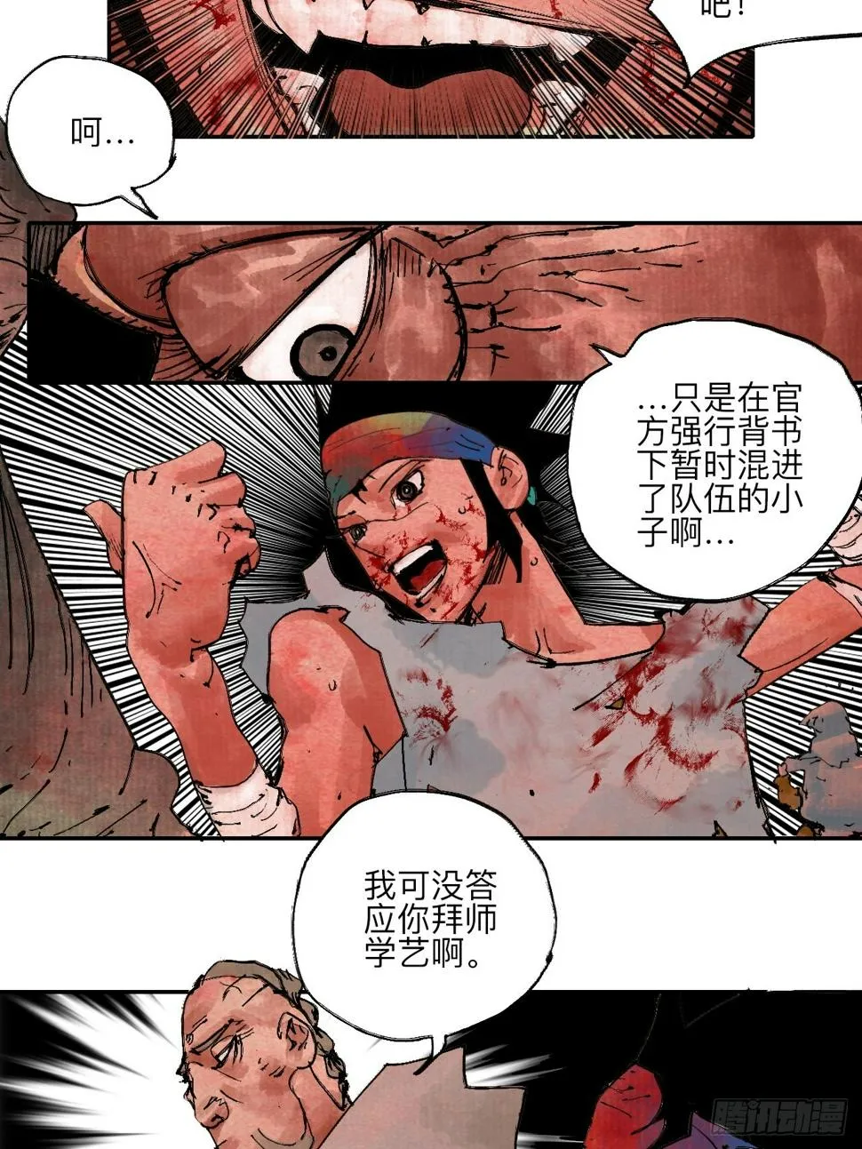 伍拾玖·万中无一 第19页