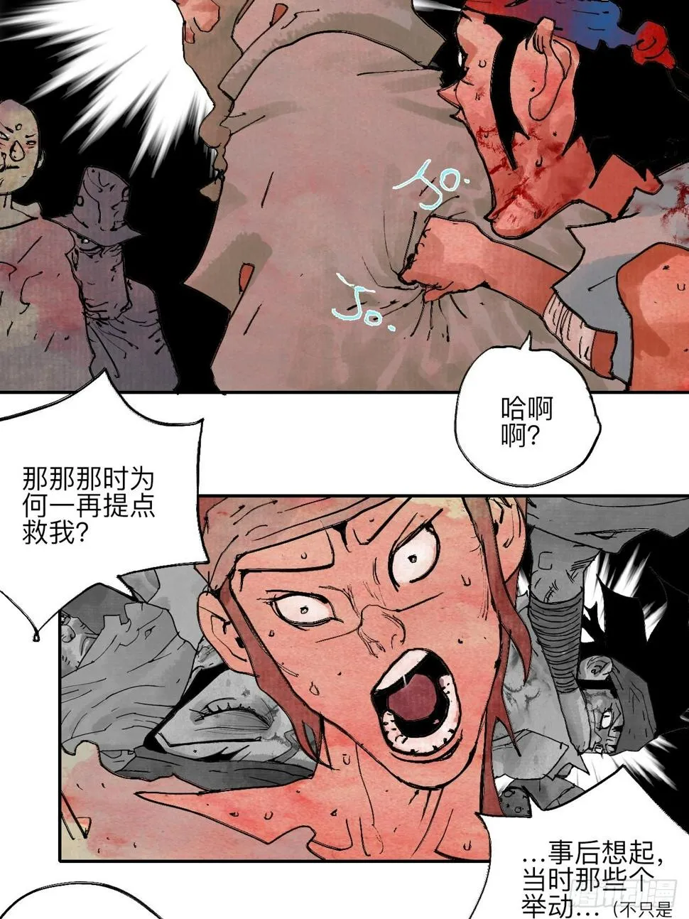 伍拾玖·万中无一 第20页