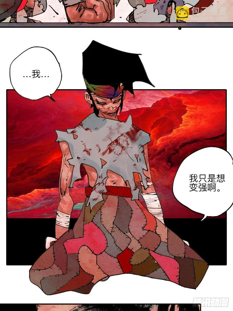 伍拾玖·万中无一 第22页