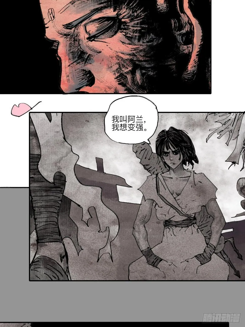 伍拾玖·万中无一 第23页