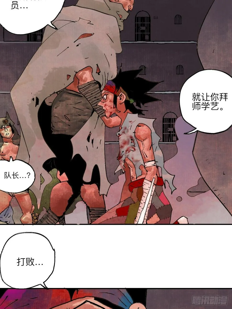 伍拾玖·万中无一 第25页