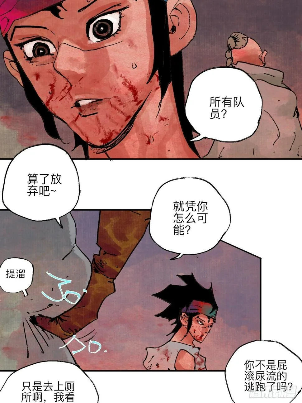 伍拾玖·万中无一 第26页
