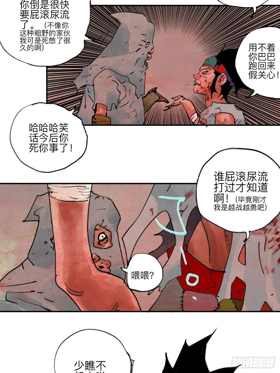 伍拾玖·万中无一 第27页