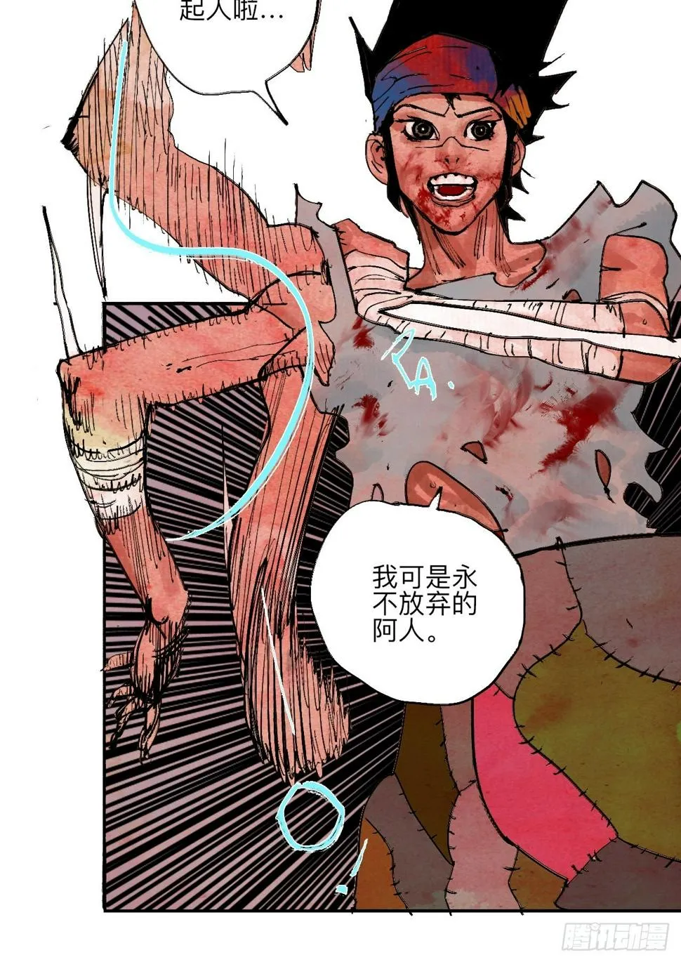 伍拾玖·万中无一 第28页