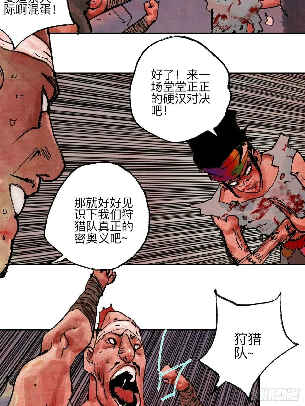 伍拾玖·万中无一 第30页