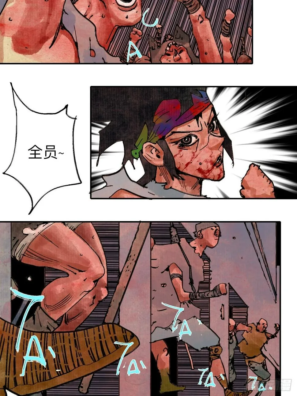 伍拾玖·万中无一 第31页