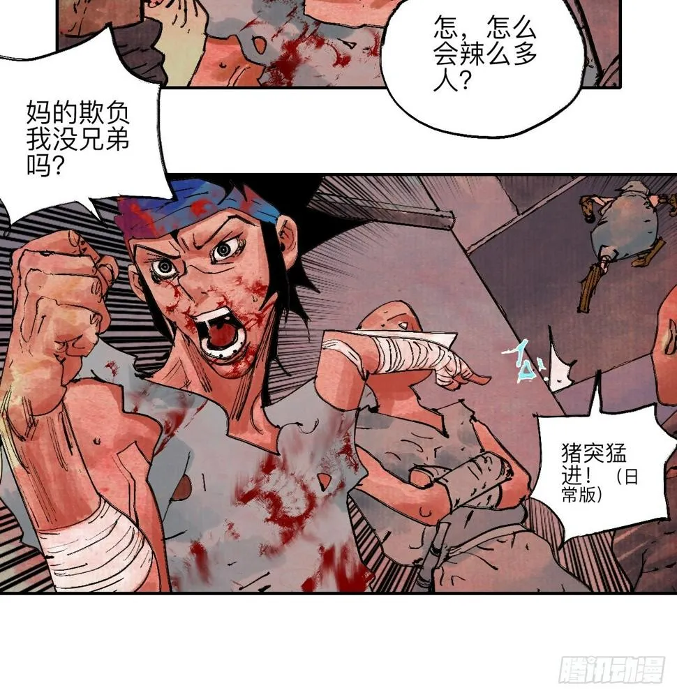 伍拾玖·万中无一 第34页