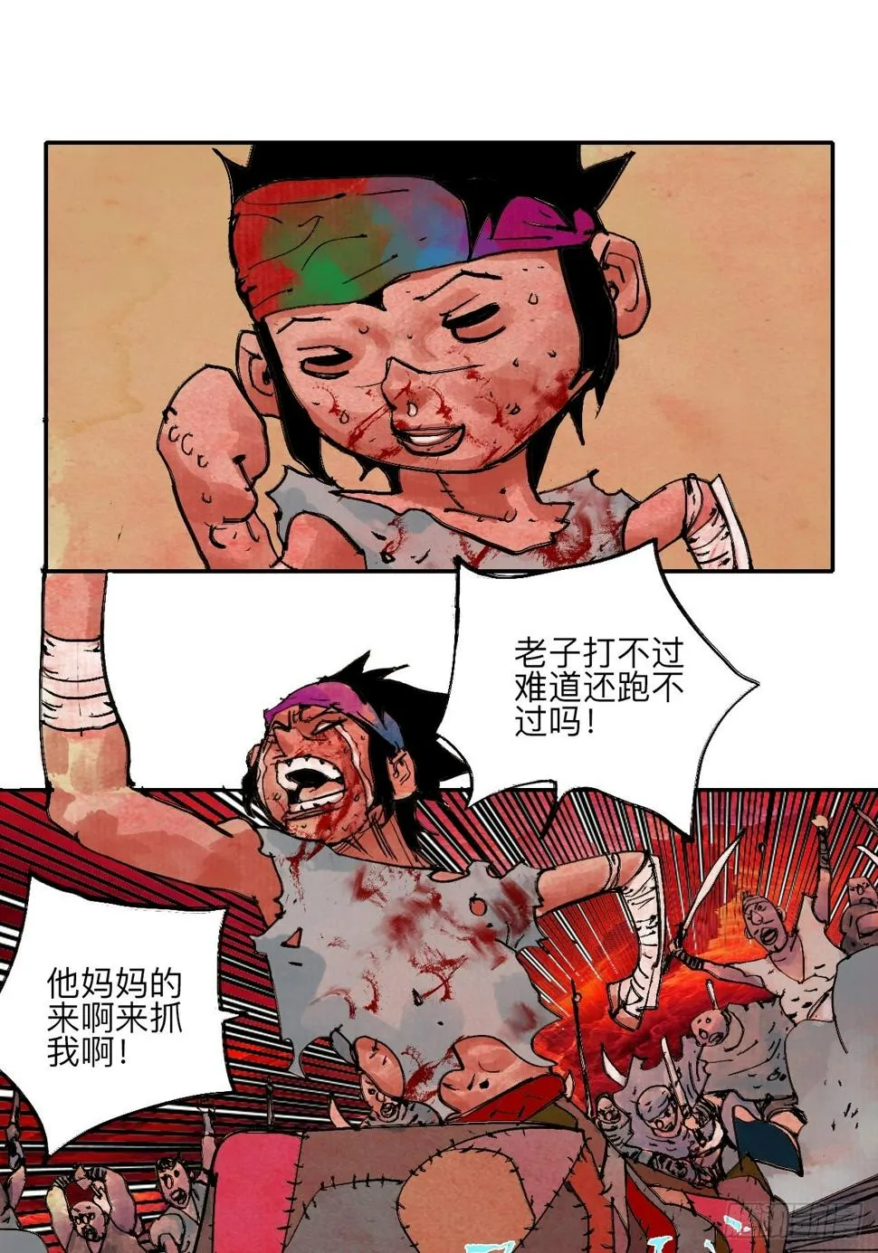 伍拾玖·万中无一 第35页