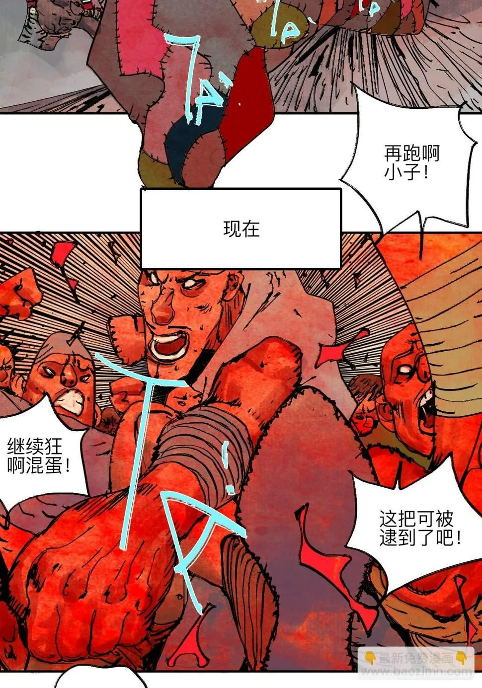 伍拾玖·万中无一 第36页