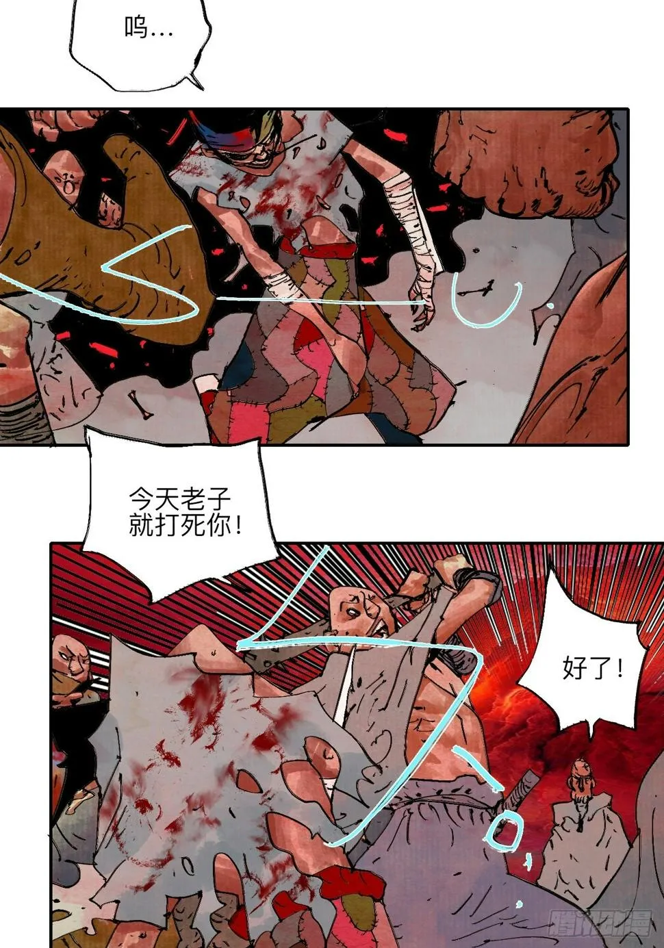 伍拾玖·万中无一 第37页