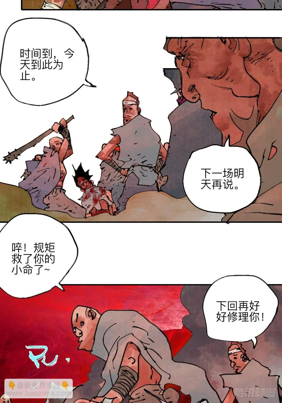 伍拾玖·万中无一 第38页