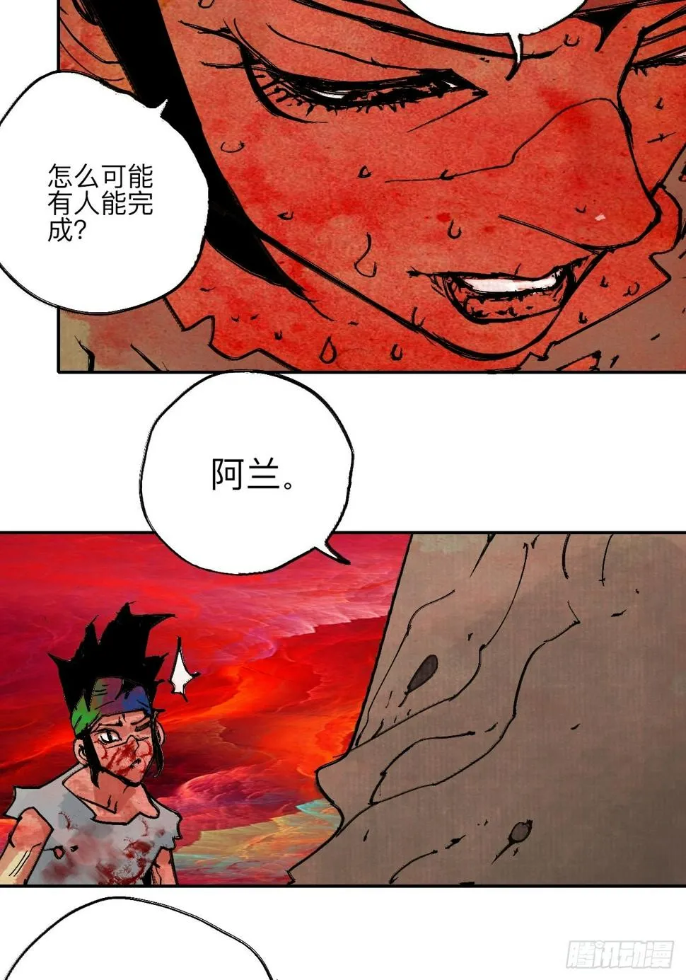伍拾玖·万中无一 第40页