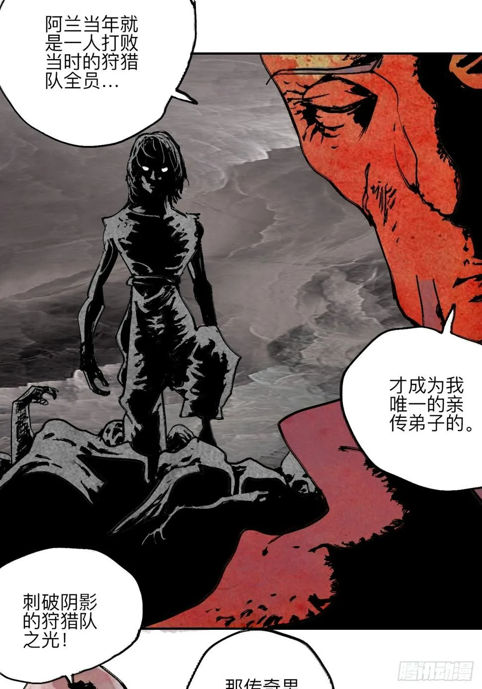 伍拾玖·万中无一 第41页