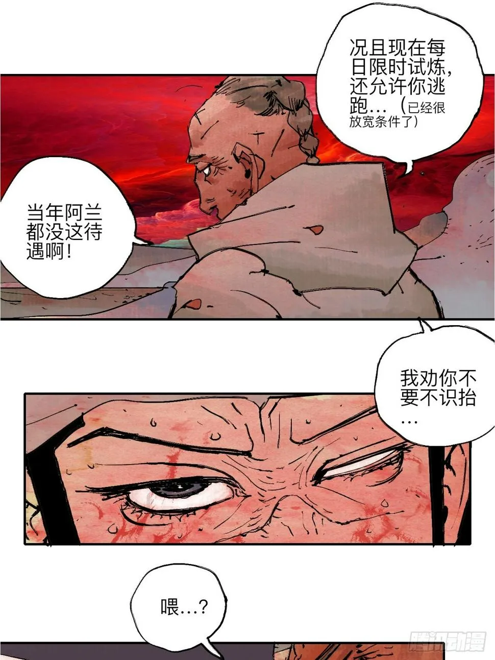 伍拾玖·万中无一 第43页