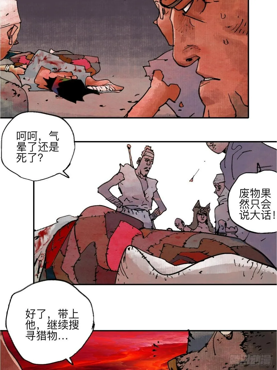 伍拾玖·万中无一 第44页