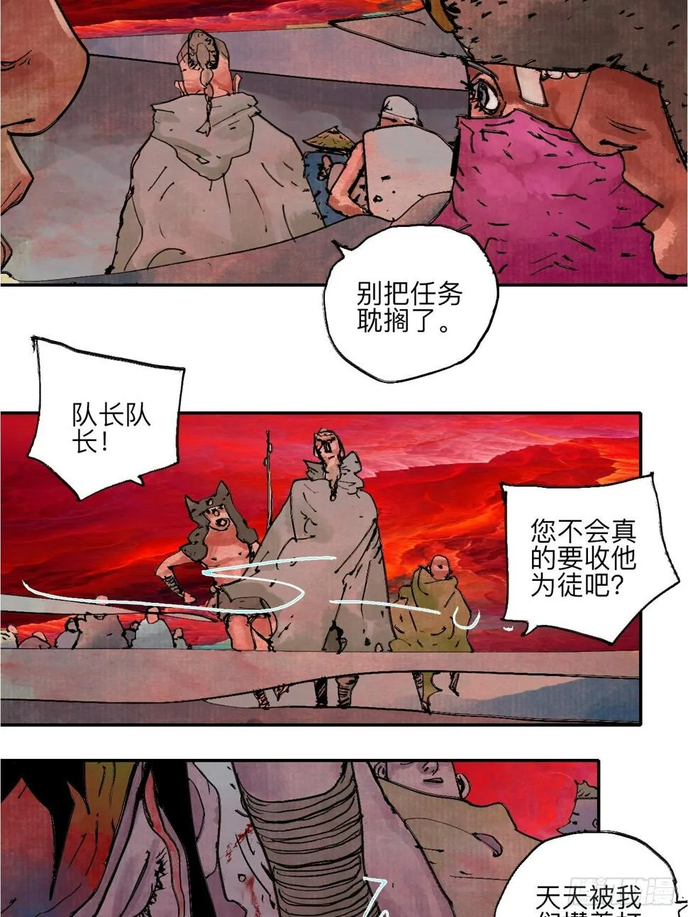伍拾玖·万中无一 第45页