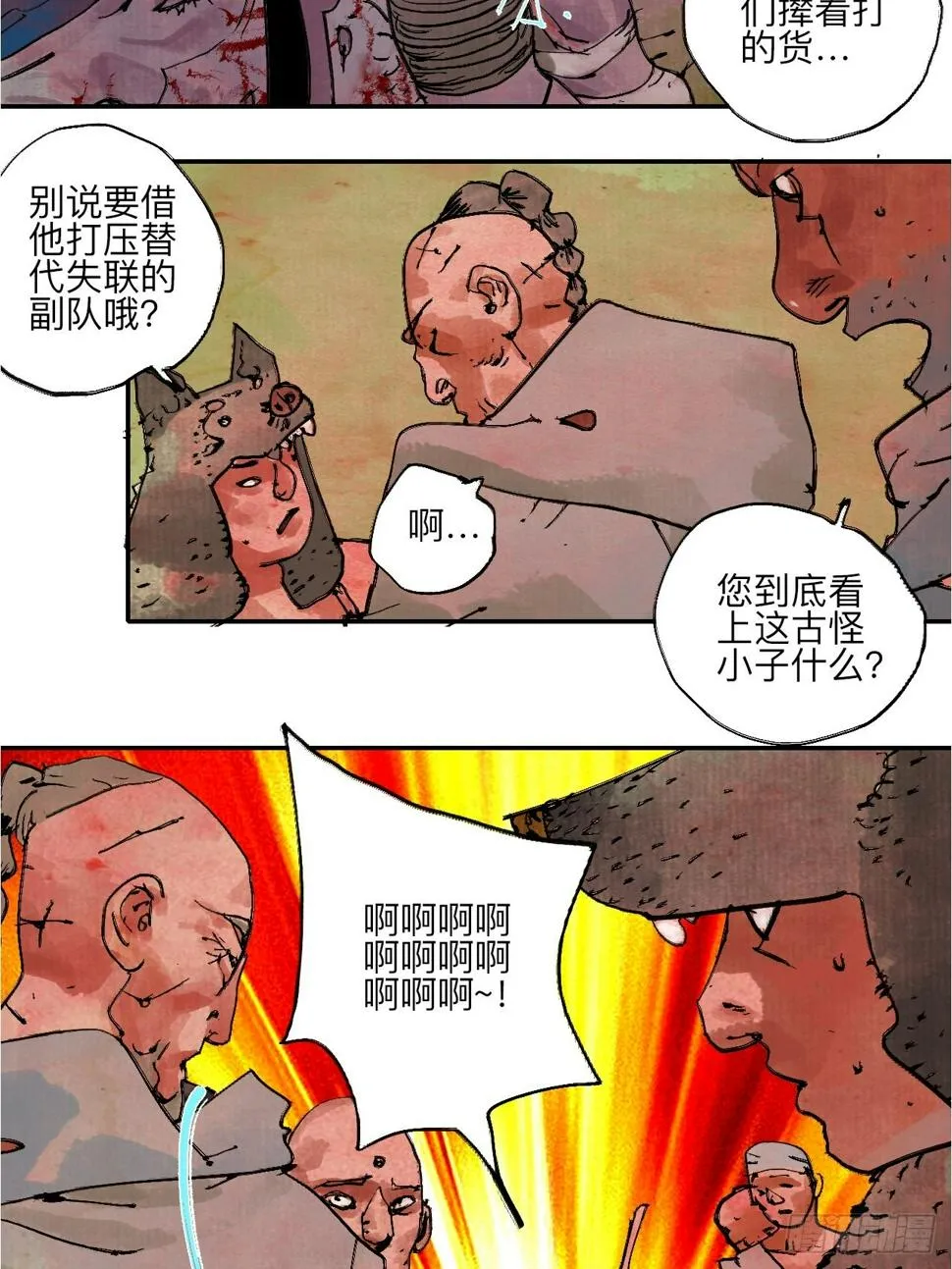 伍拾玖·万中无一 第46页
