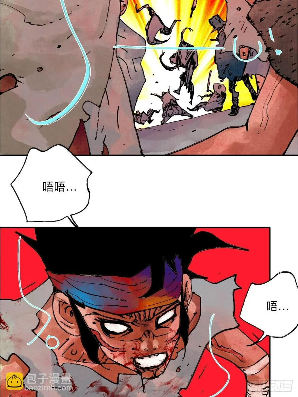 伍拾玖·万中无一 第47页