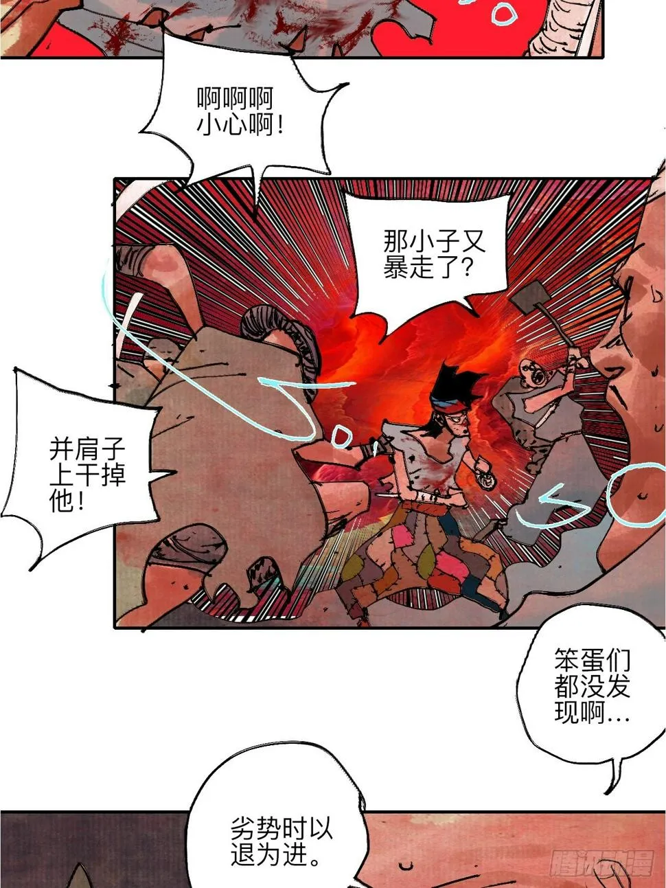 伍拾玖·万中无一 第48页