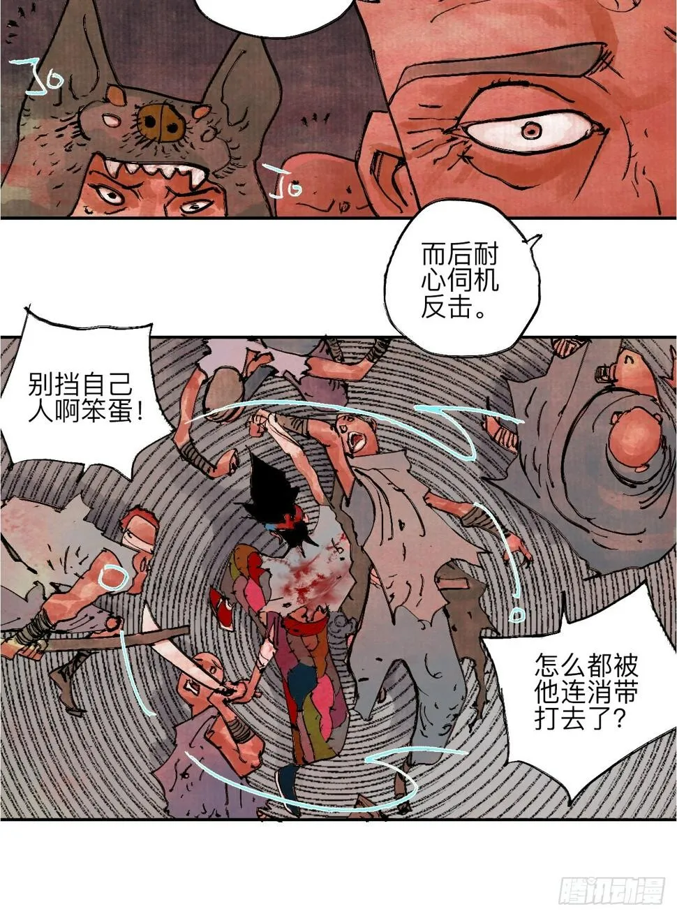 伍拾玖·万中无一 第49页