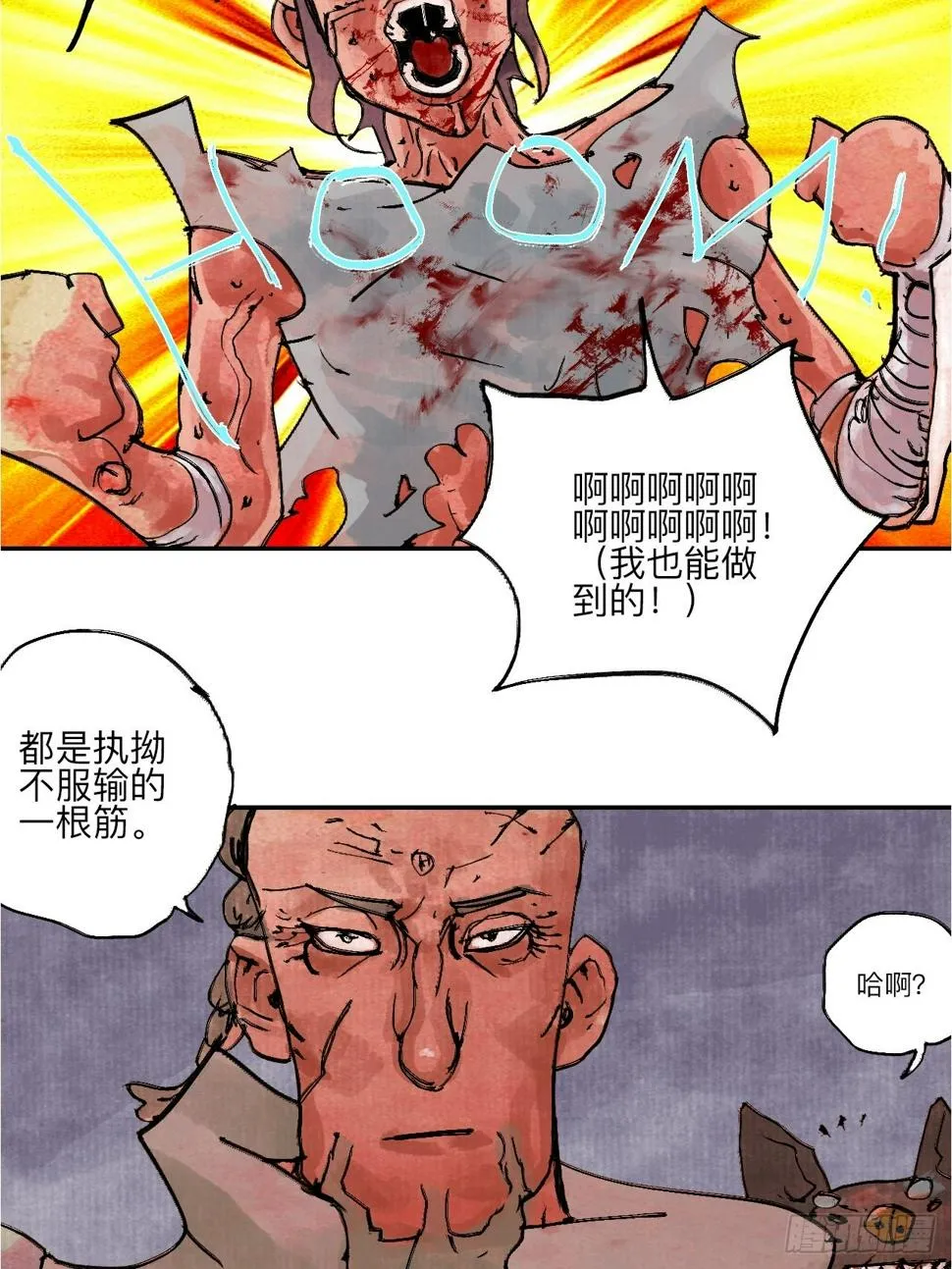 伍拾玖·万中无一 第51页
