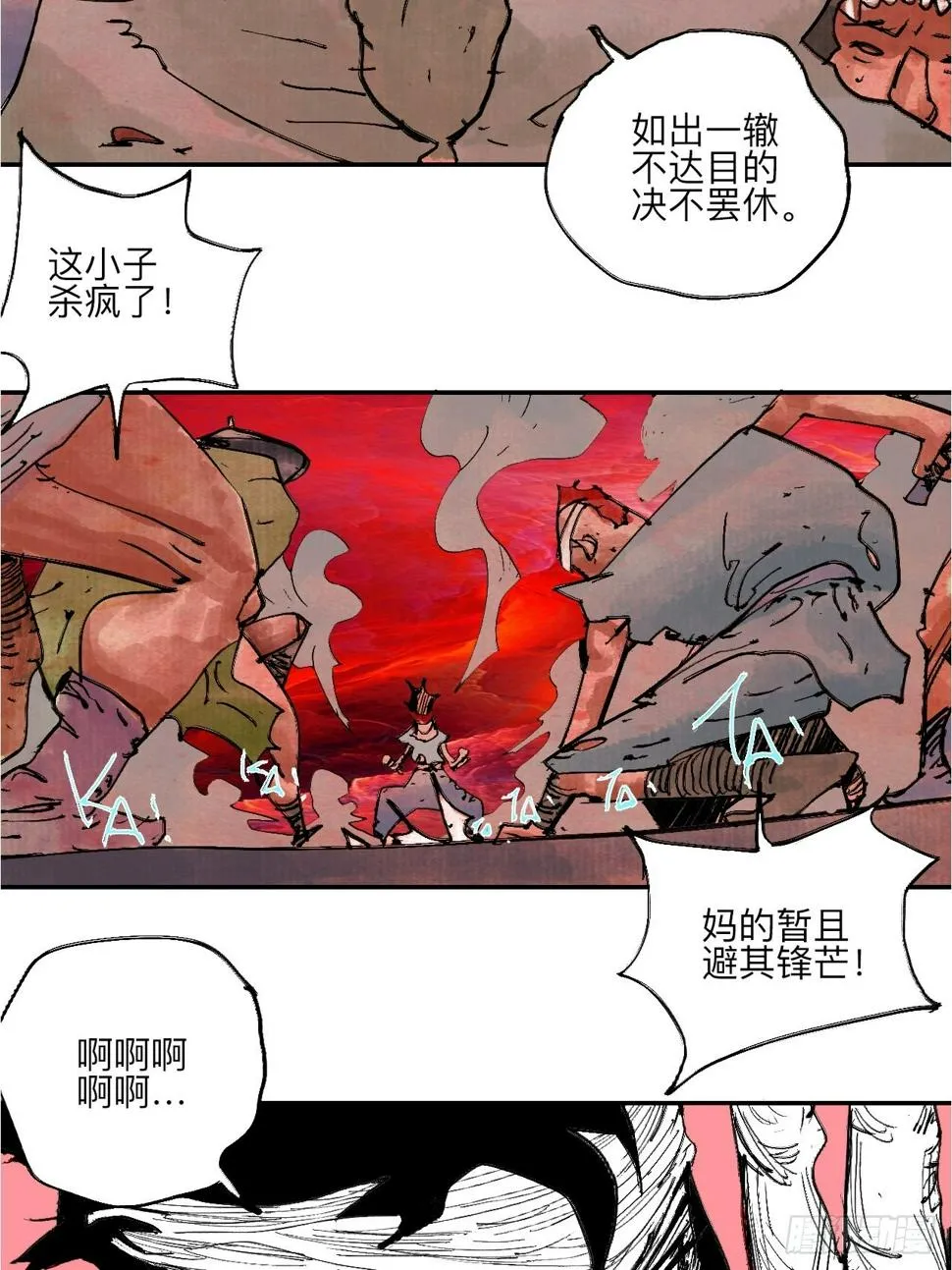 伍拾玖·万中无一 第52页