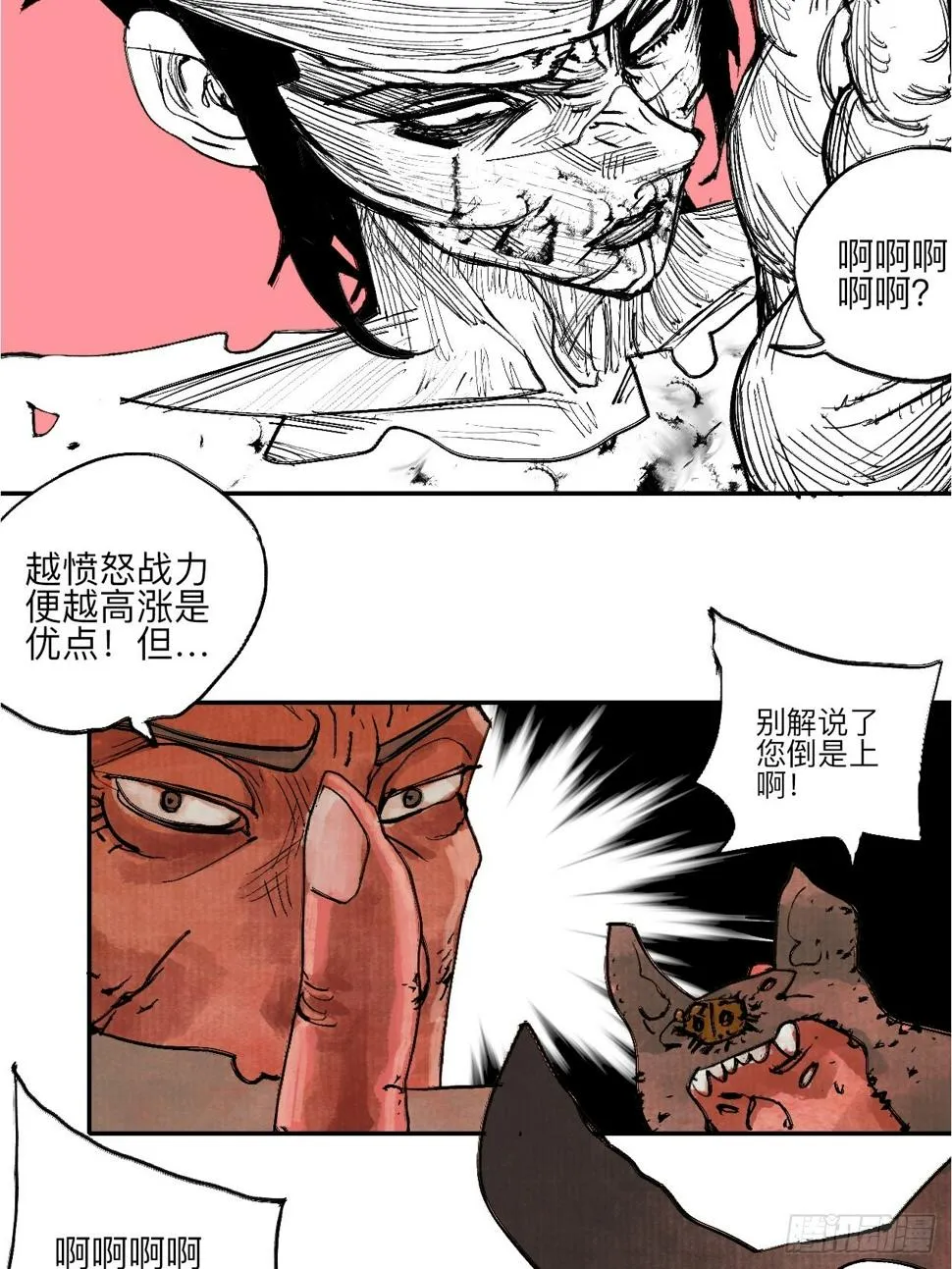 伍拾玖·万中无一 第53页