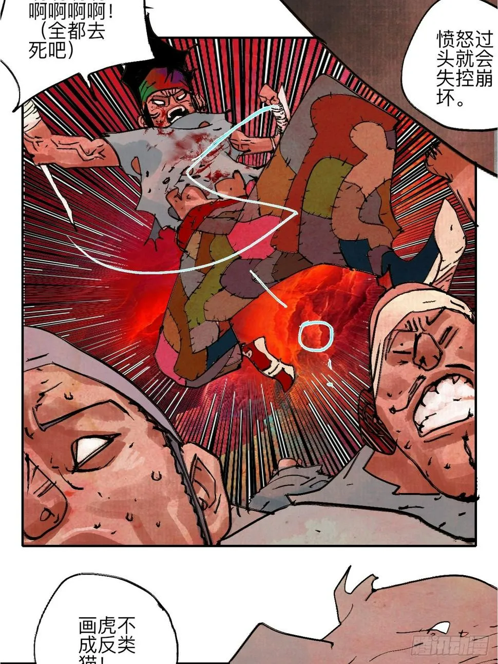伍拾玖·万中无一 第54页