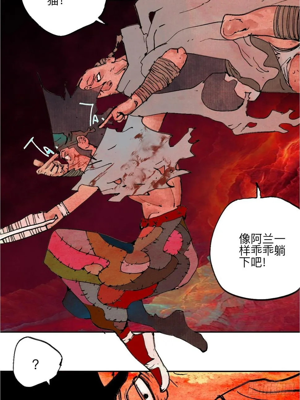 伍拾玖·万中无一 第55页