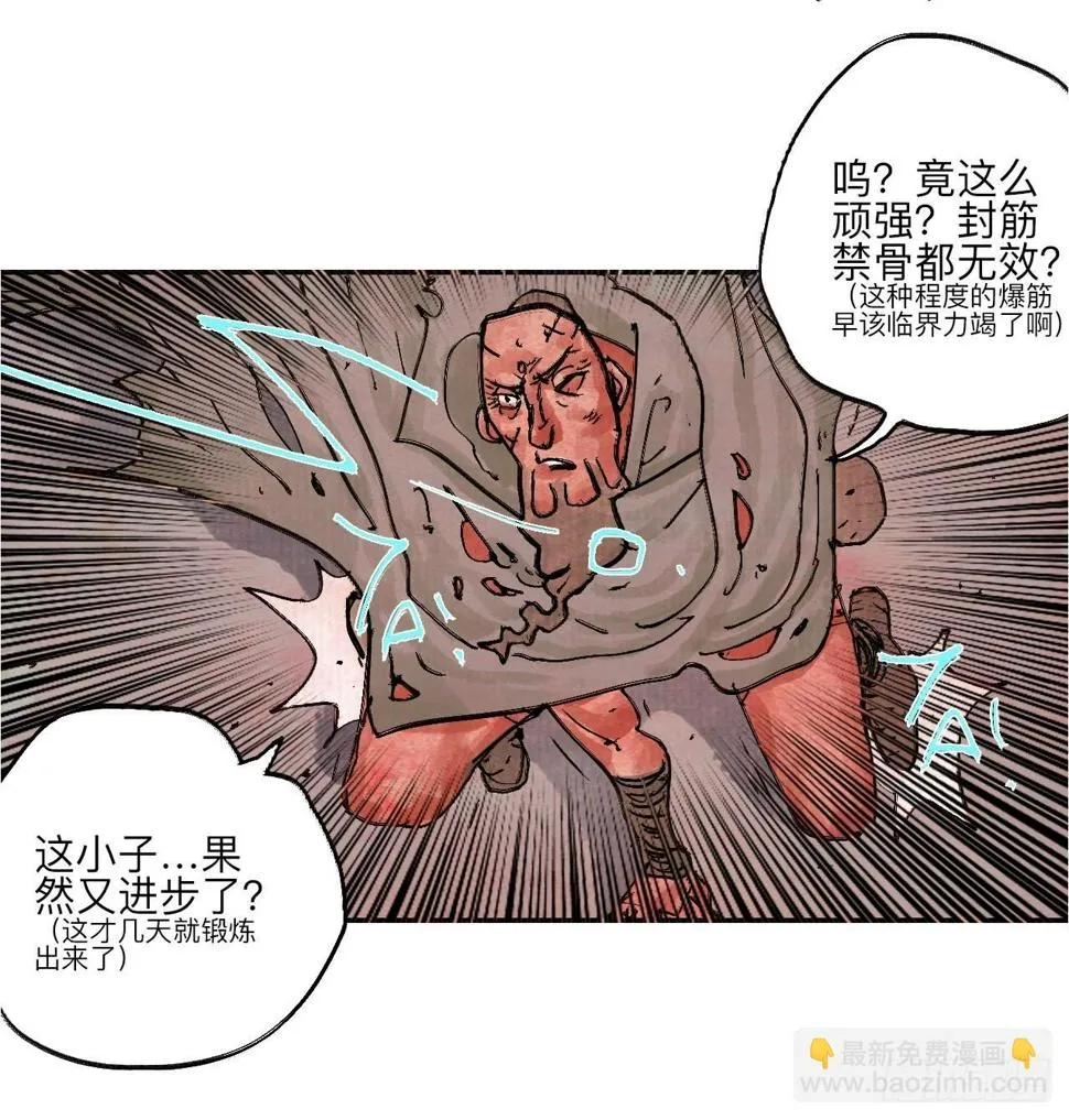 伍拾玖·万中无一 第57页