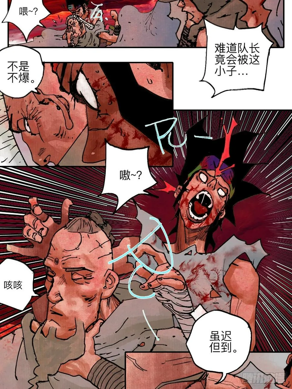 伍拾玖·万中无一 第59页