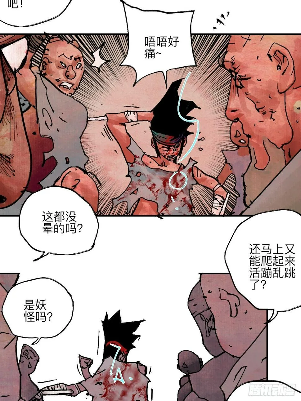 伍拾玖·万中无一 第62页