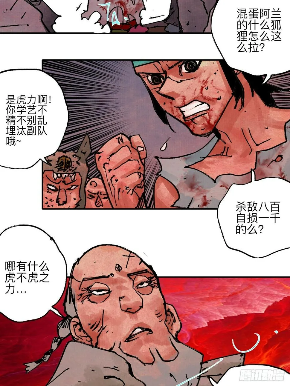 伍拾玖·万中无一 第63页