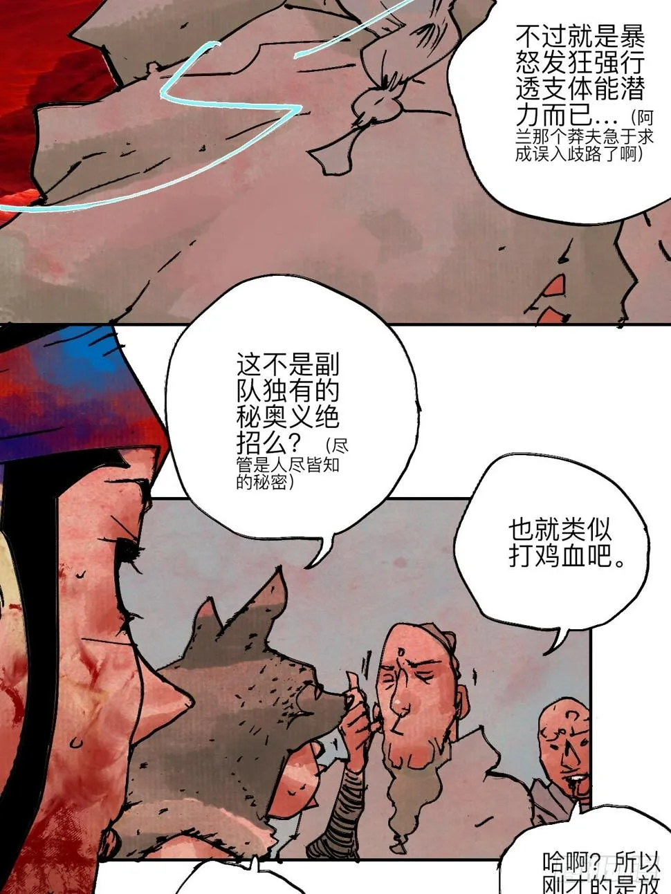 伍拾玖·万中无一 第64页