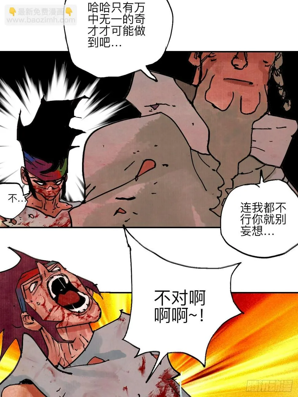伍拾玖·万中无一 第67页