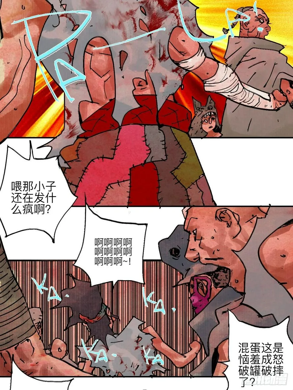 伍拾玖·万中无一 第68页