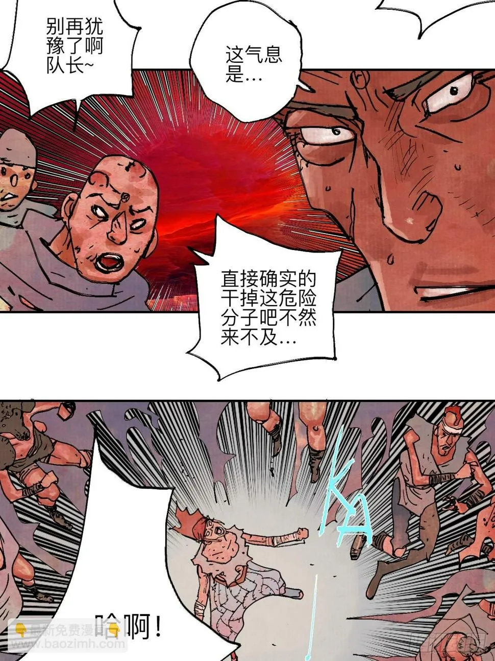 伍拾玖·万中无一 第69页