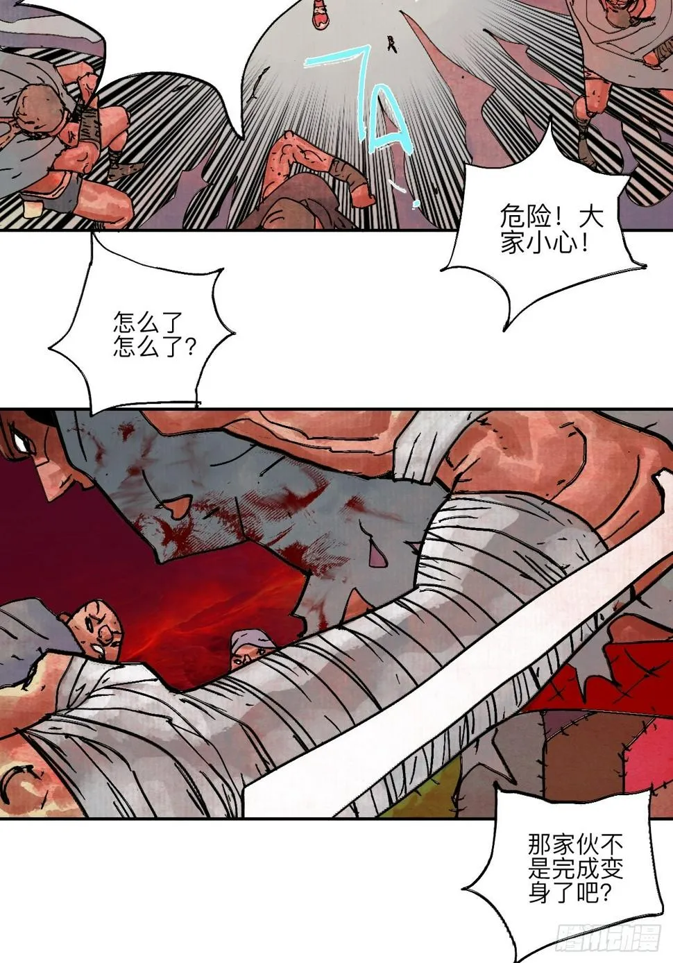 伍拾玖·万中无一 第70页