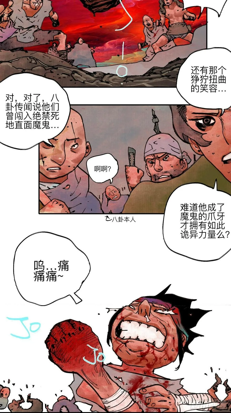 伍拾玖·万中无一 第72页