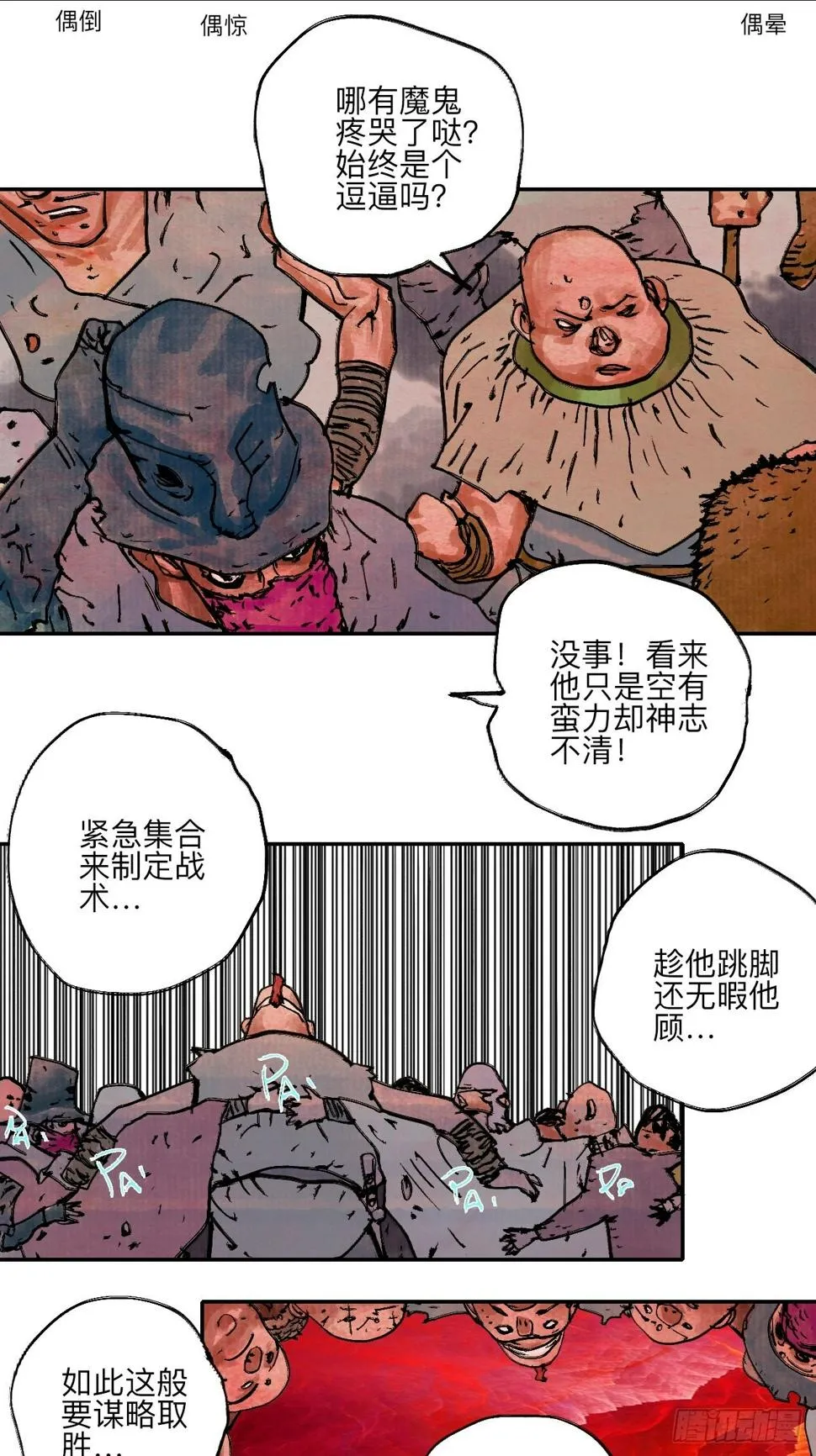 伍拾玖·万中无一 第73页