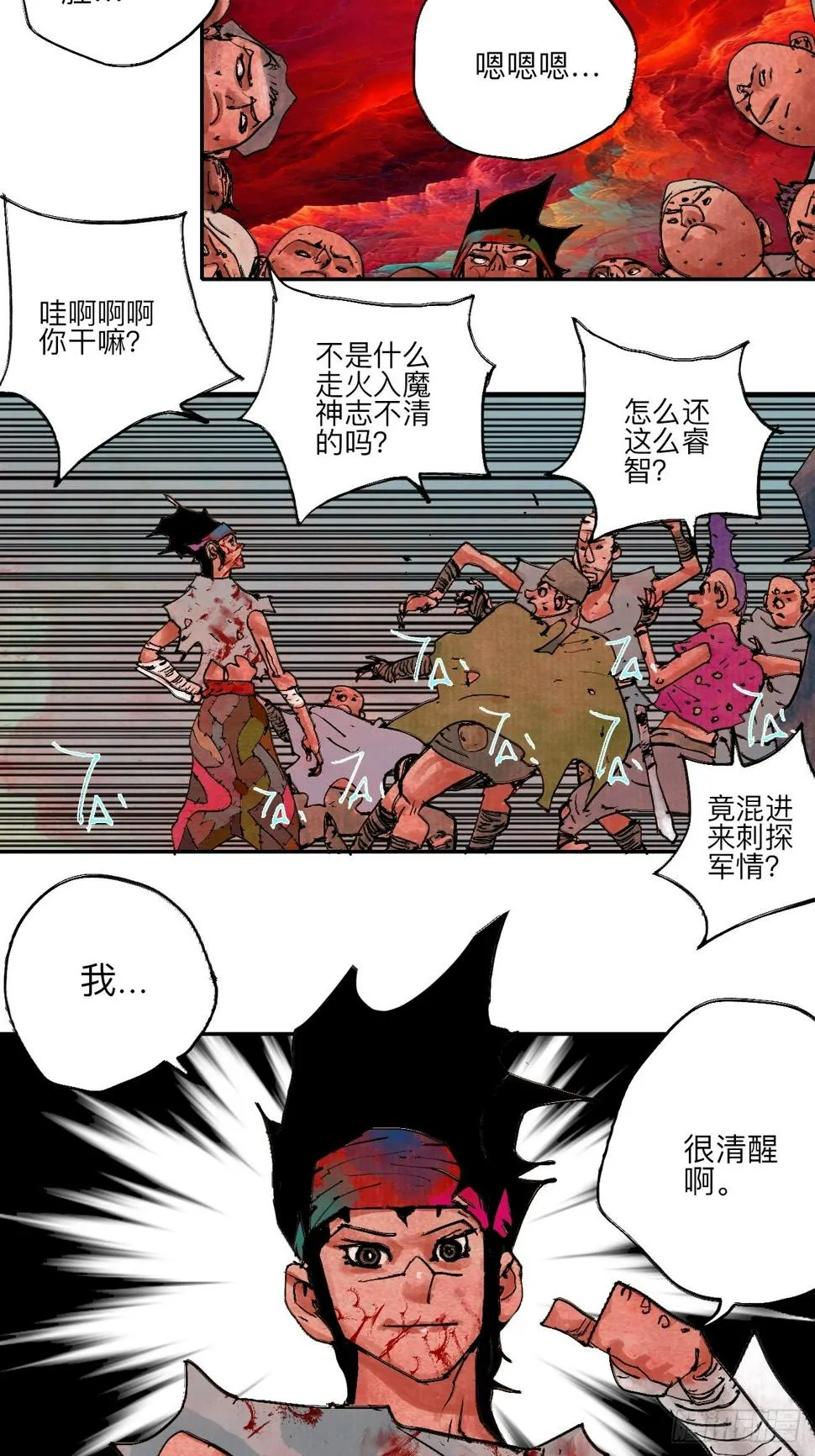 伍拾玖·万中无一 第74页