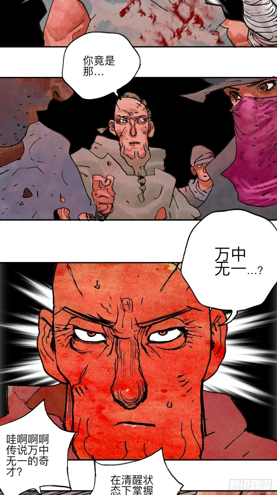 伍拾玖·万中无一 第75页