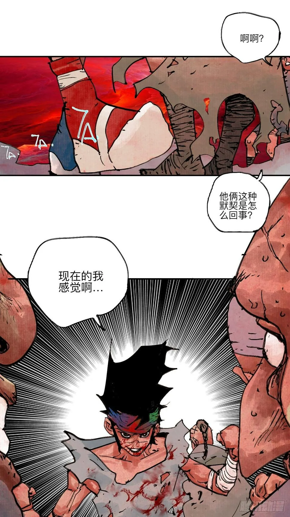 伍拾玖·万中无一 第77页