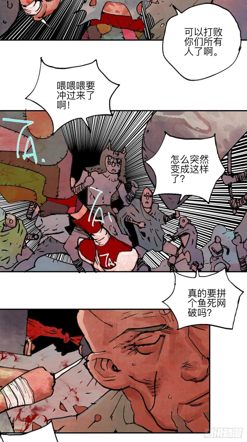 伍拾玖·万中无一 第78页