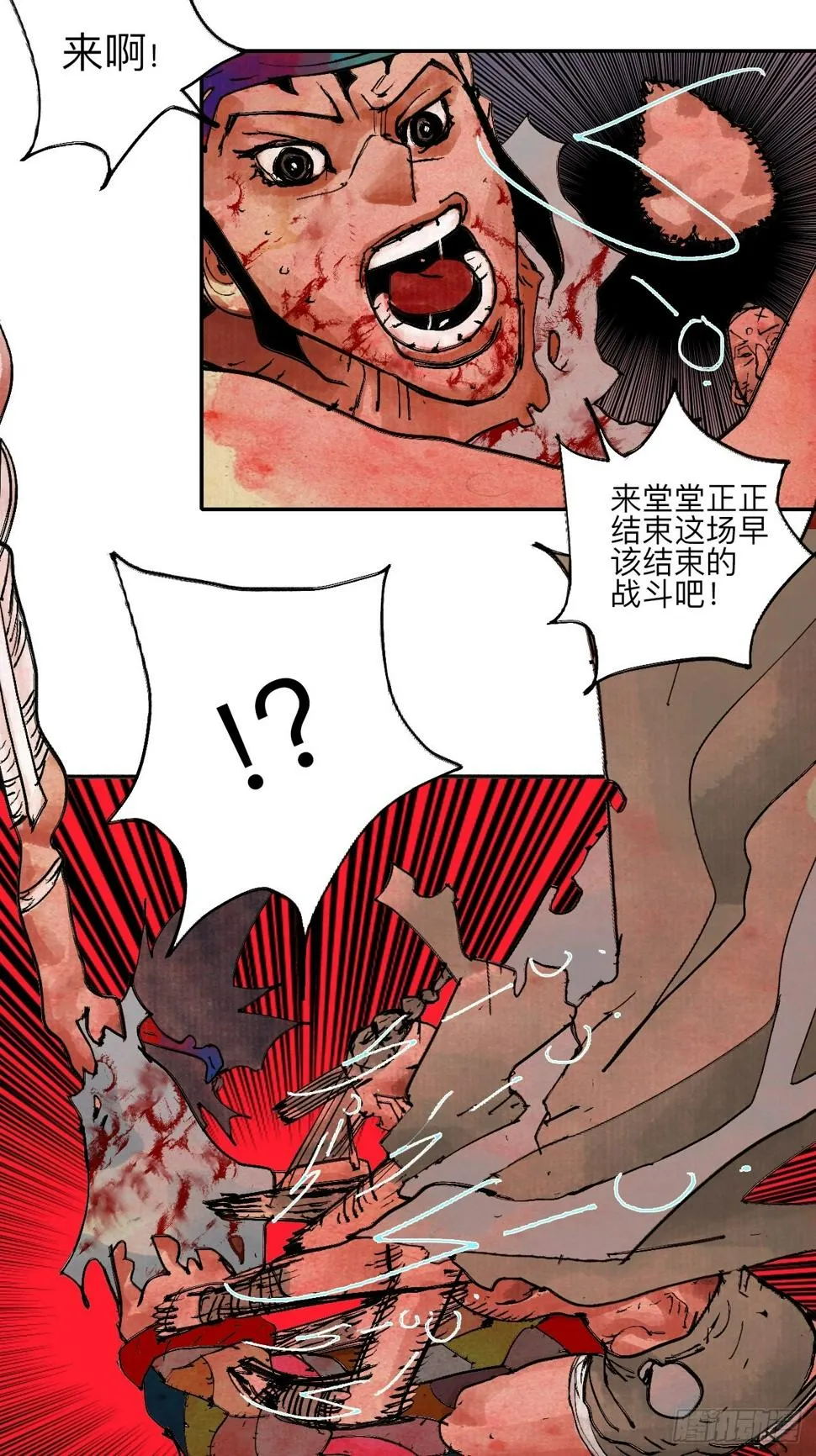 伍拾玖·万中无一 第79页