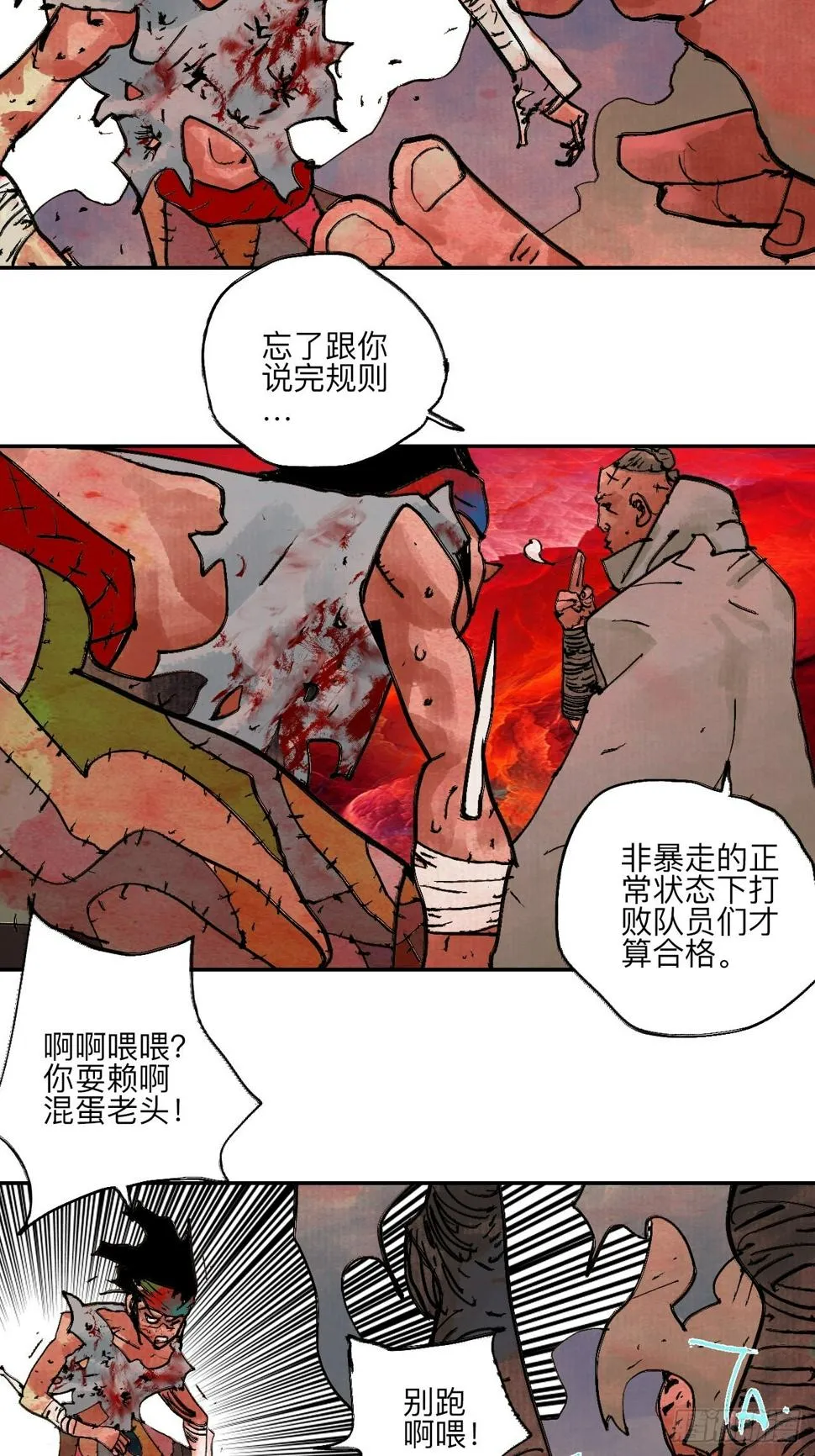 伍拾玖·万中无一 第81页