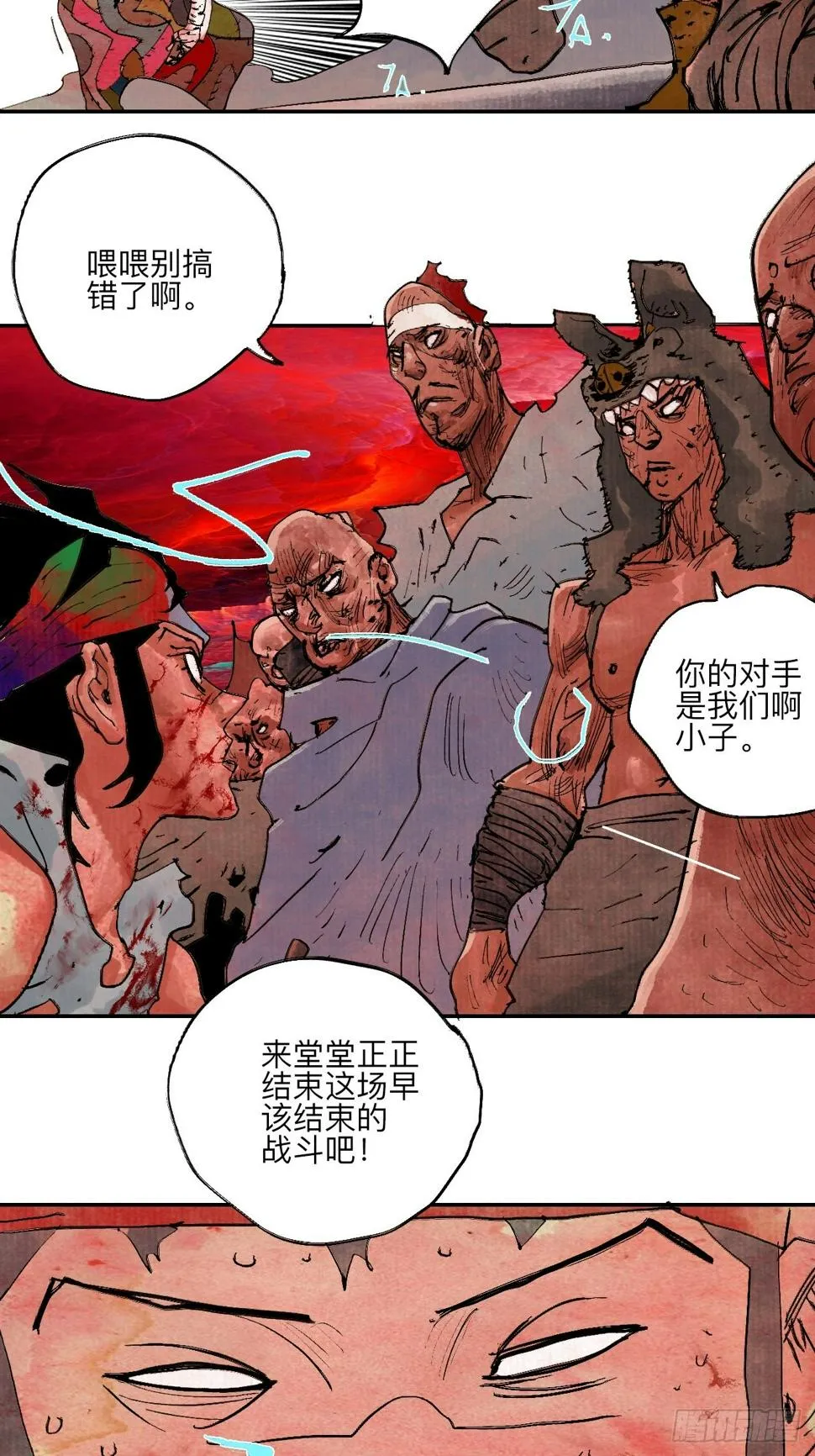 伍拾玖·万中无一 第82页