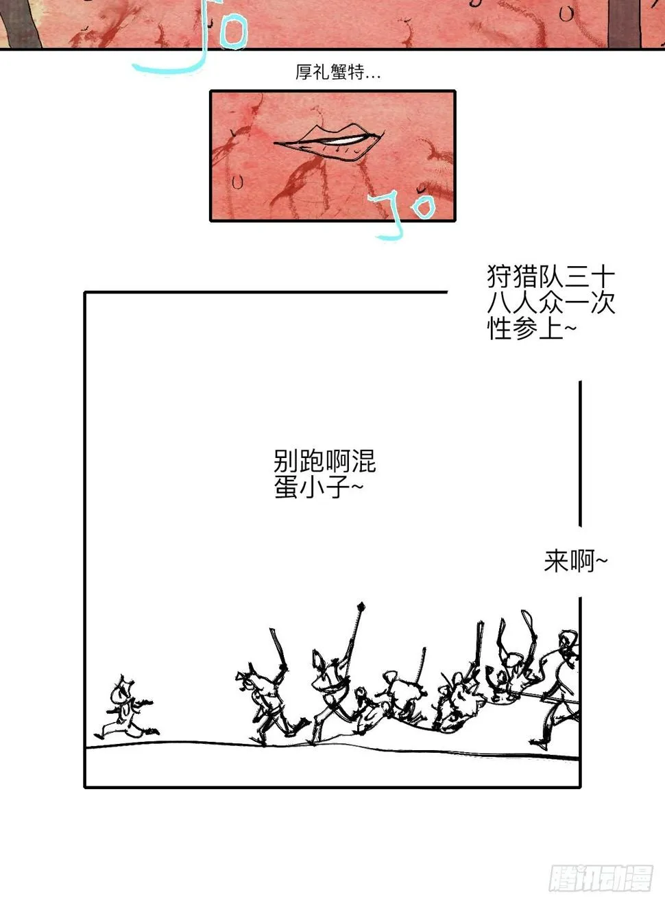 伍拾玖·万中无一 第83页